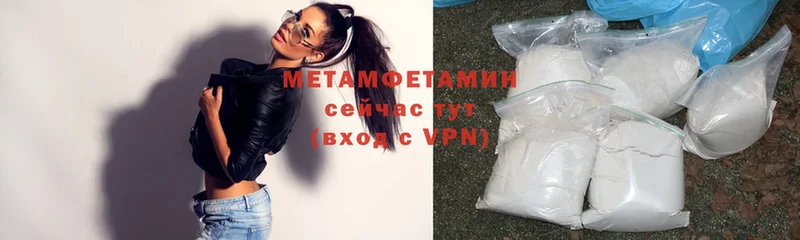 Первитин Methamphetamine  Мурино 